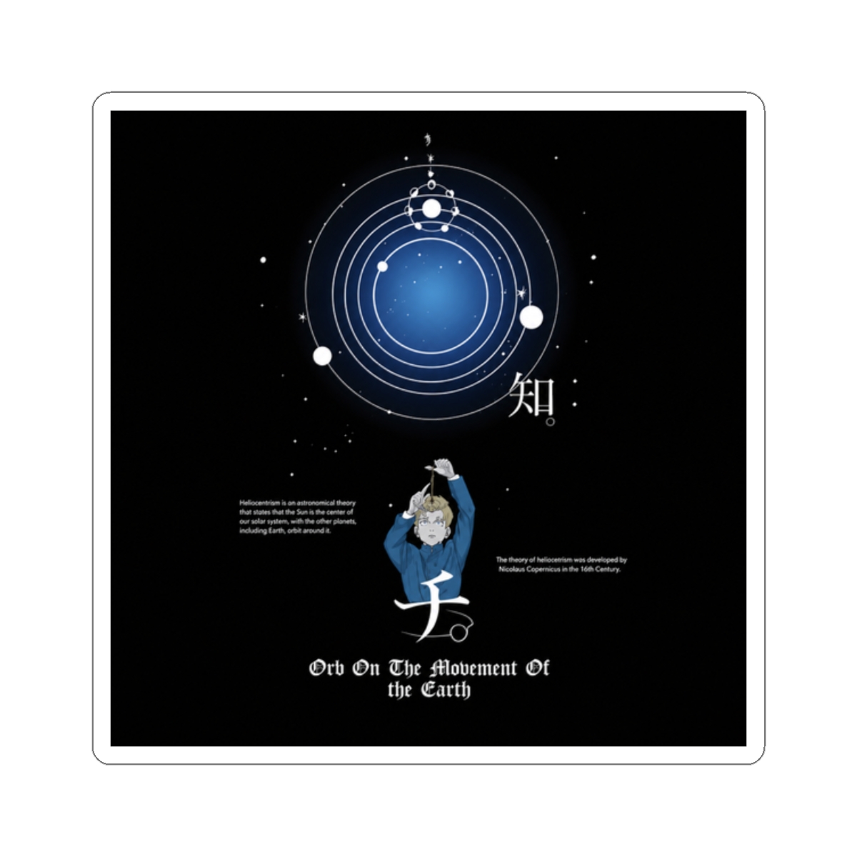 Orb On The Movement Of The Earth | Orb: On the Movements of the Earth - alternate angle 3, merchandise
