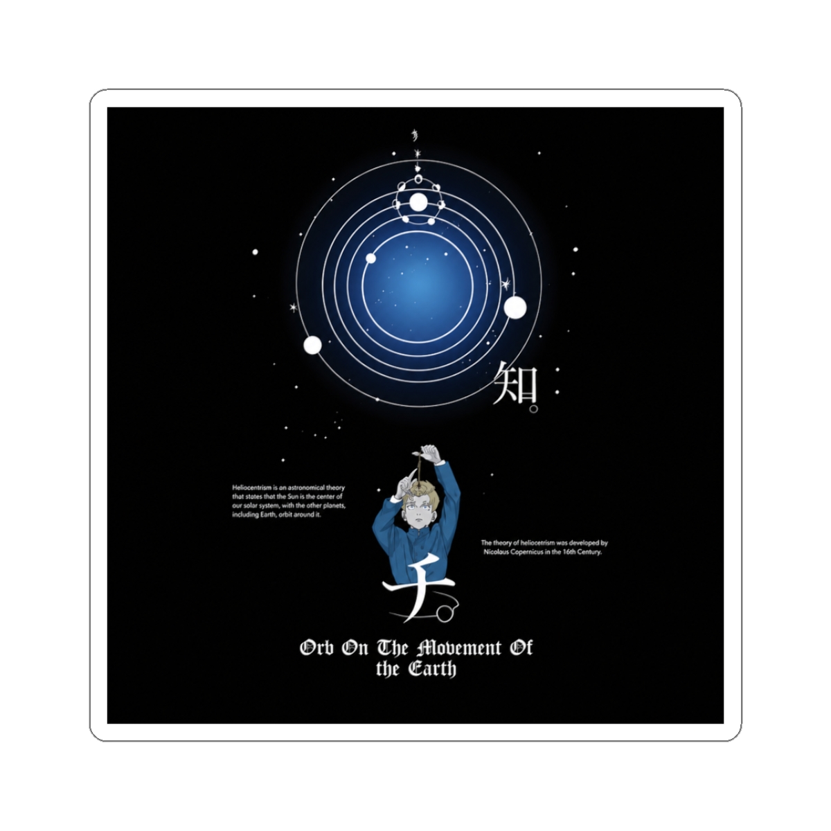 Orb On The Movement Of The Earth | Orb: On the Movements of the Earth